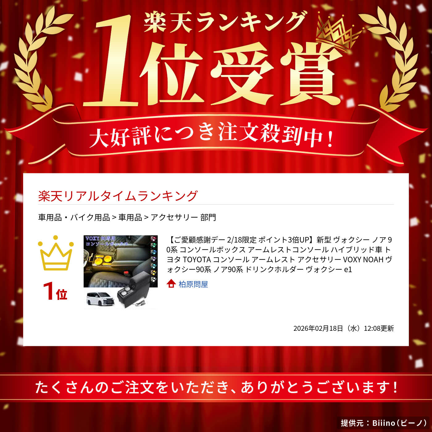 【ご愛顧感謝デー2/18限定ポイント3倍UP】新型ヴォクシーノア90系コンソールボックスアームレストコンソールハイブリッド車トヨタTOYOTAコンソールアームレストアクセサリーVOXYNOAHヴォクシー90系ノア90系ドリンクホルダーヴォクシーe1