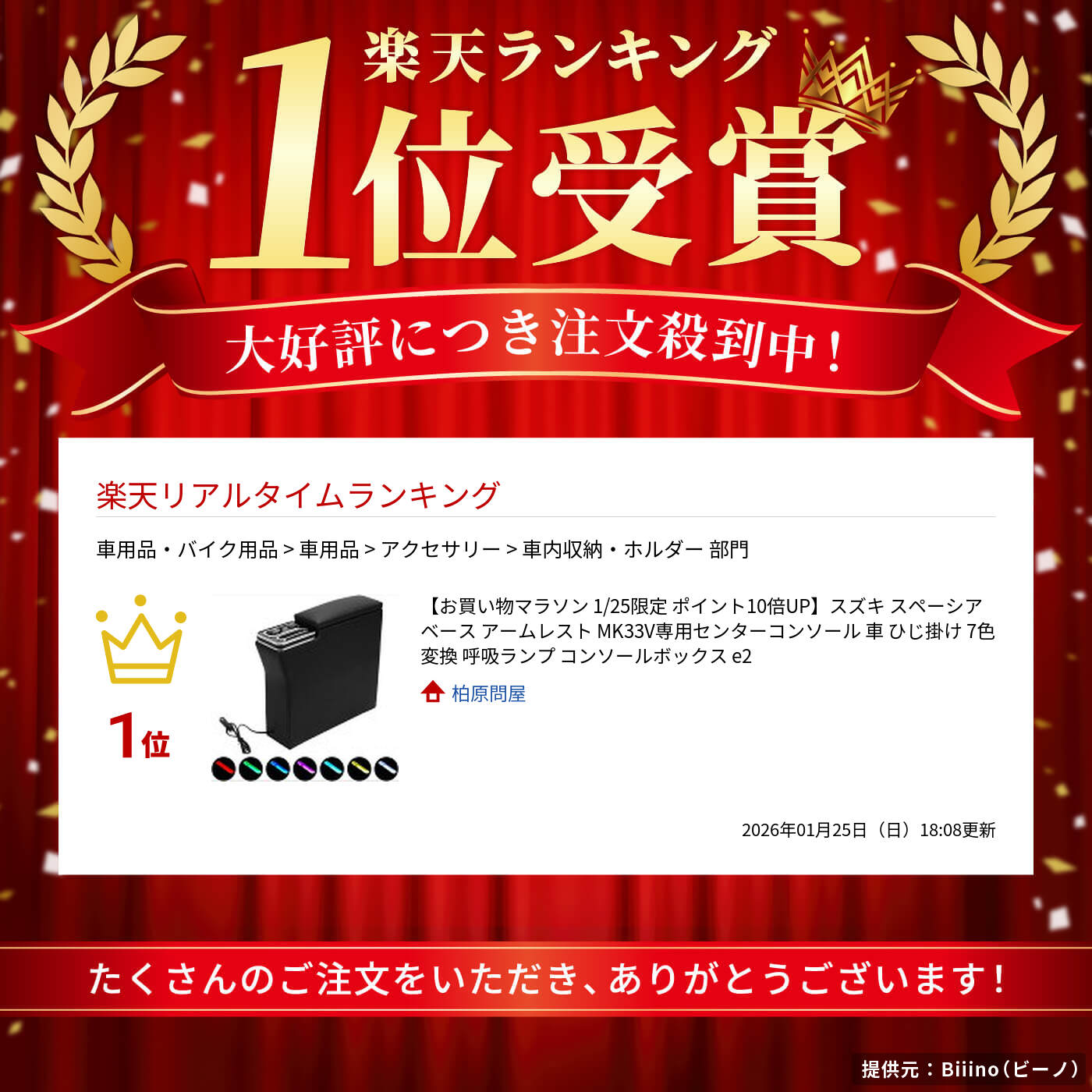 【ご愛顧感謝デー9/18限定ポイント10倍】スズキスペーシアベースアームレストMK33V専用センターコンソール車ひじ掛け7色変換呼吸ランプコンソールボックス