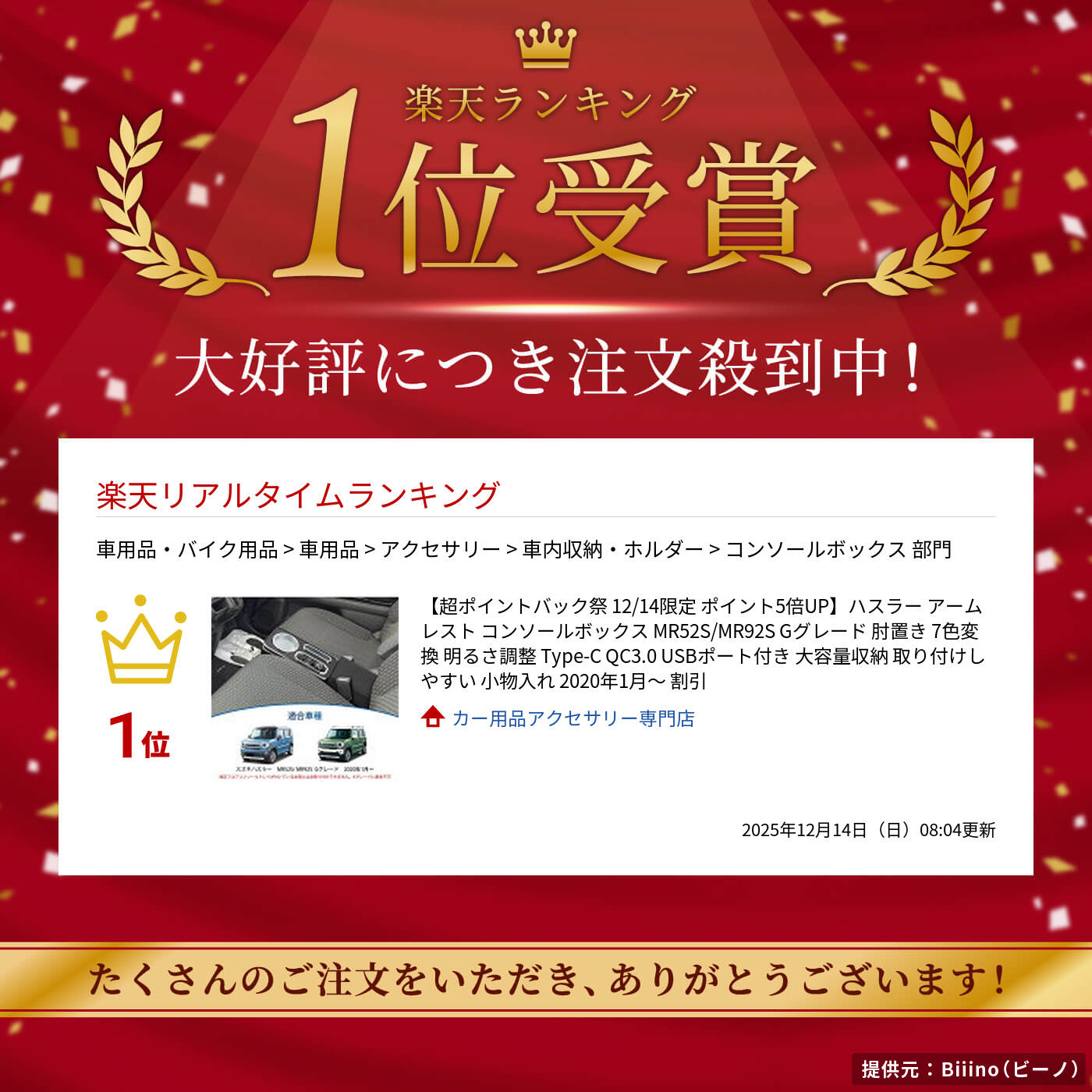 【お買い物マラソン10/3限定ポイント10倍】ハスラーアームレストコンソールボックスMR52S/MR92SGグレード肘置き7色変換明るさ調整Type-CQC3.0USBポート付き大容量収納取り付けしやすい小物入れ2020年1月～