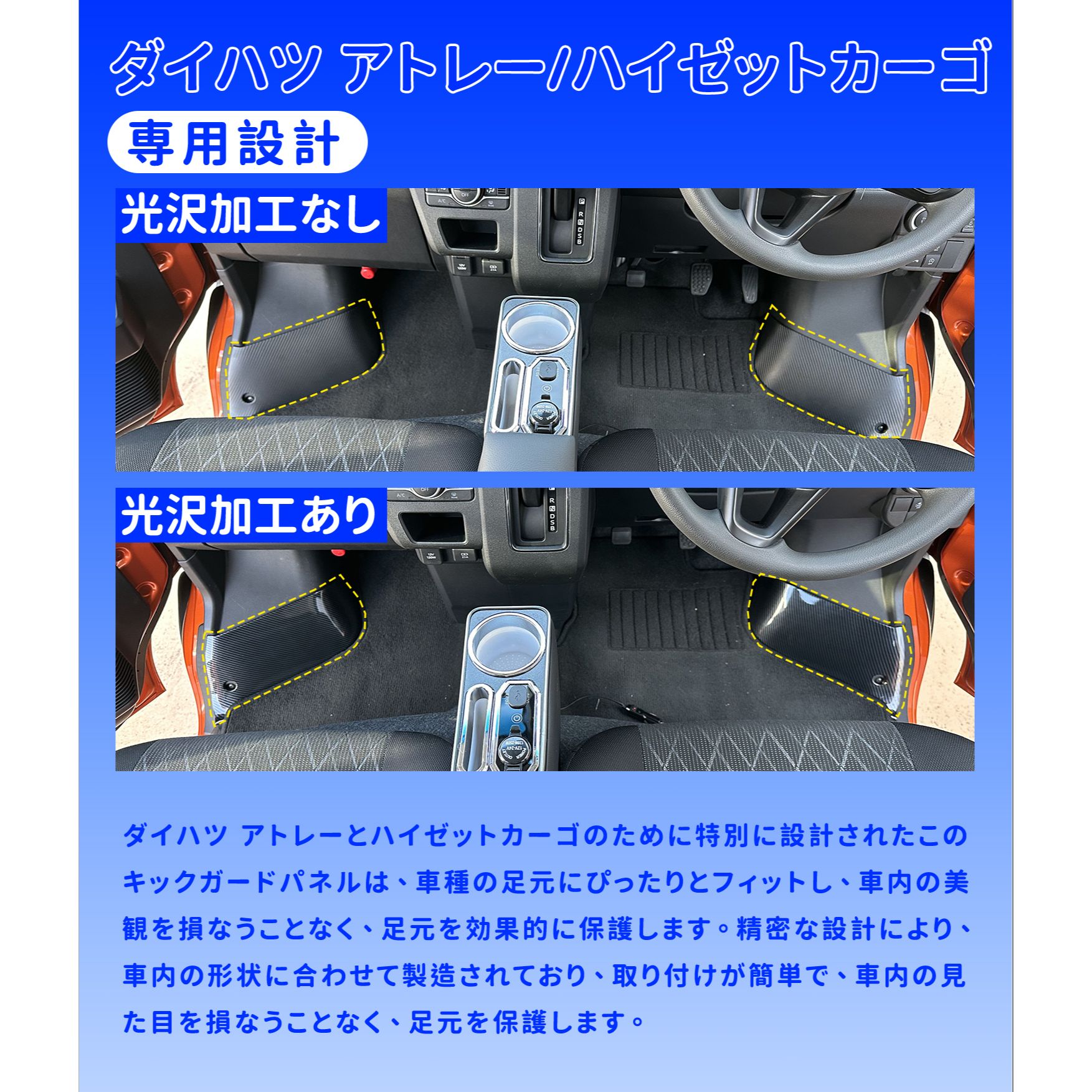 【15%オフ6/2限定ポイント5倍】ハイゼットカーゴフットサイドパネルアトレーキックガードS700VS700WS710VS710W用左右セット車種専用アクセサリー送料無料