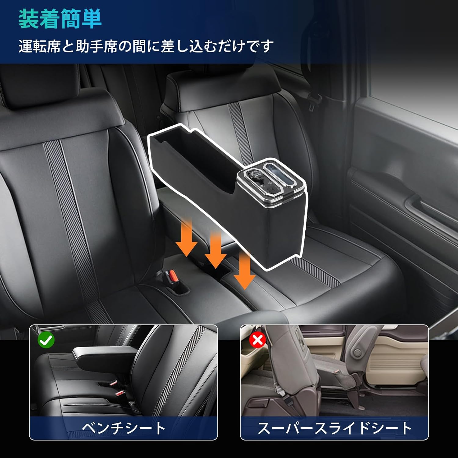 NBOXコンソールボックス
