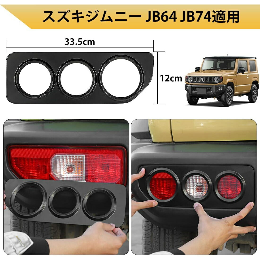 【2/4~2/5ポイント10倍】ジムニーjb64テールランプカバーEE-217JB64JB74専用テールランプガード外装パーツアクセサリー