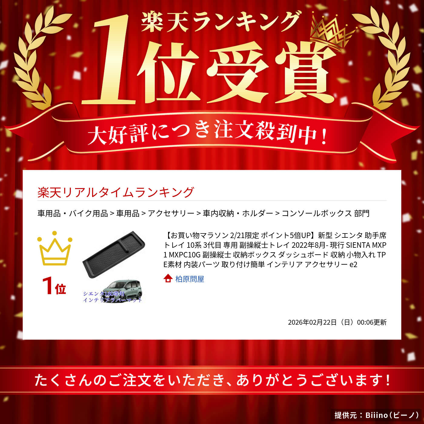 【12月大感謝祭20日限定ポイント10倍UP】新型シエンタ助手席トレイ10系3代目専用副操縦士トレイ2022年8月-現行SIENTAMXP1MXPC10G副操縦士収納ボックスダッシュボード収納小物入れTPE素材内装パーツ取り付け簡単インテリアアクセサリーe2
