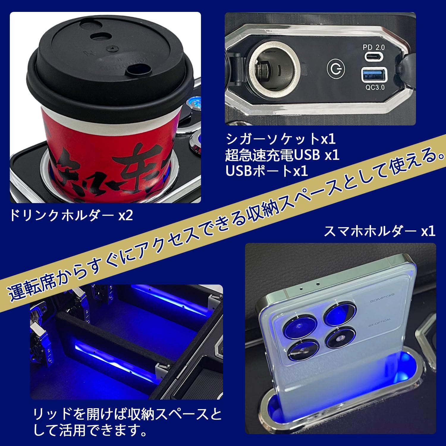 ハイエース200DX車専用コンソールボックス置くだけ充電