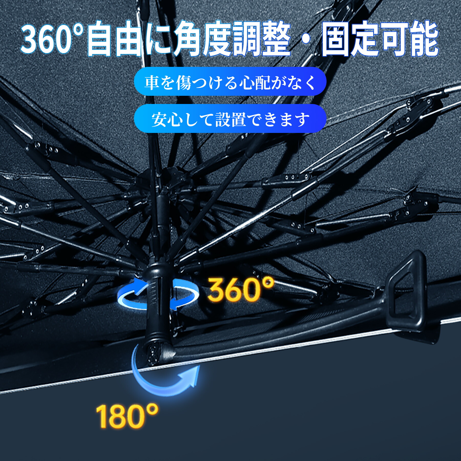 【お買い物マラソンポイント最大18倍】車用サンシェードフロント傘型折りたたみ式サンシェード断熱・UVカット機能付き。新しくアップグレードされたポールレスで曲げられる中間シャフト設計により、車内パーツを傷つけない進化したスプリング設計と強化された10本骨
