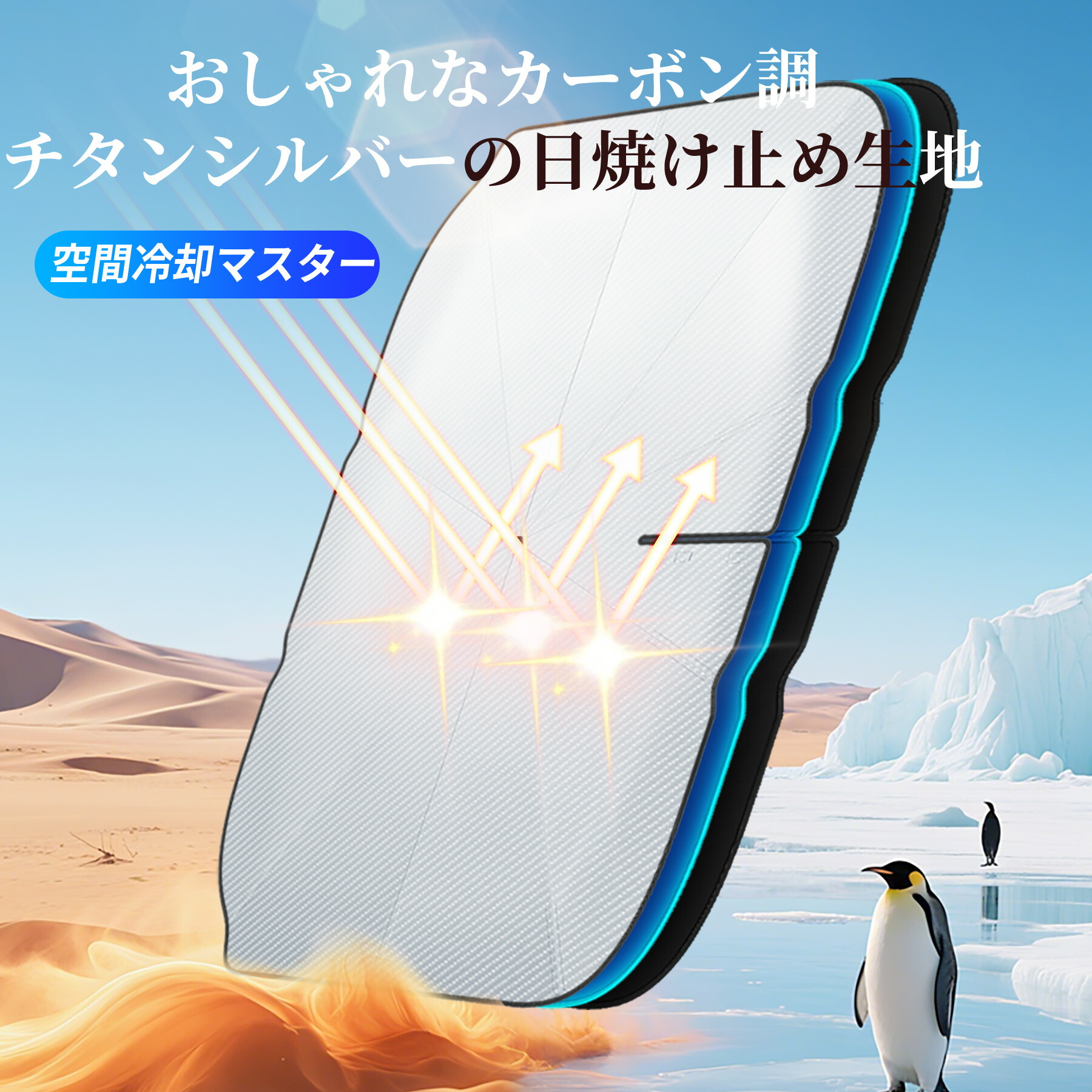 【お買い物マラソンポイント最大18倍】車用サンシェードフロント傘型折りたたみ式サンシェード断熱・UVカット機能付き。新しくアップグレードされたポールレスで曲げられる中間シャフト設計により、車内パーツを傷つけない進化したスプリング設計と強化された10本骨