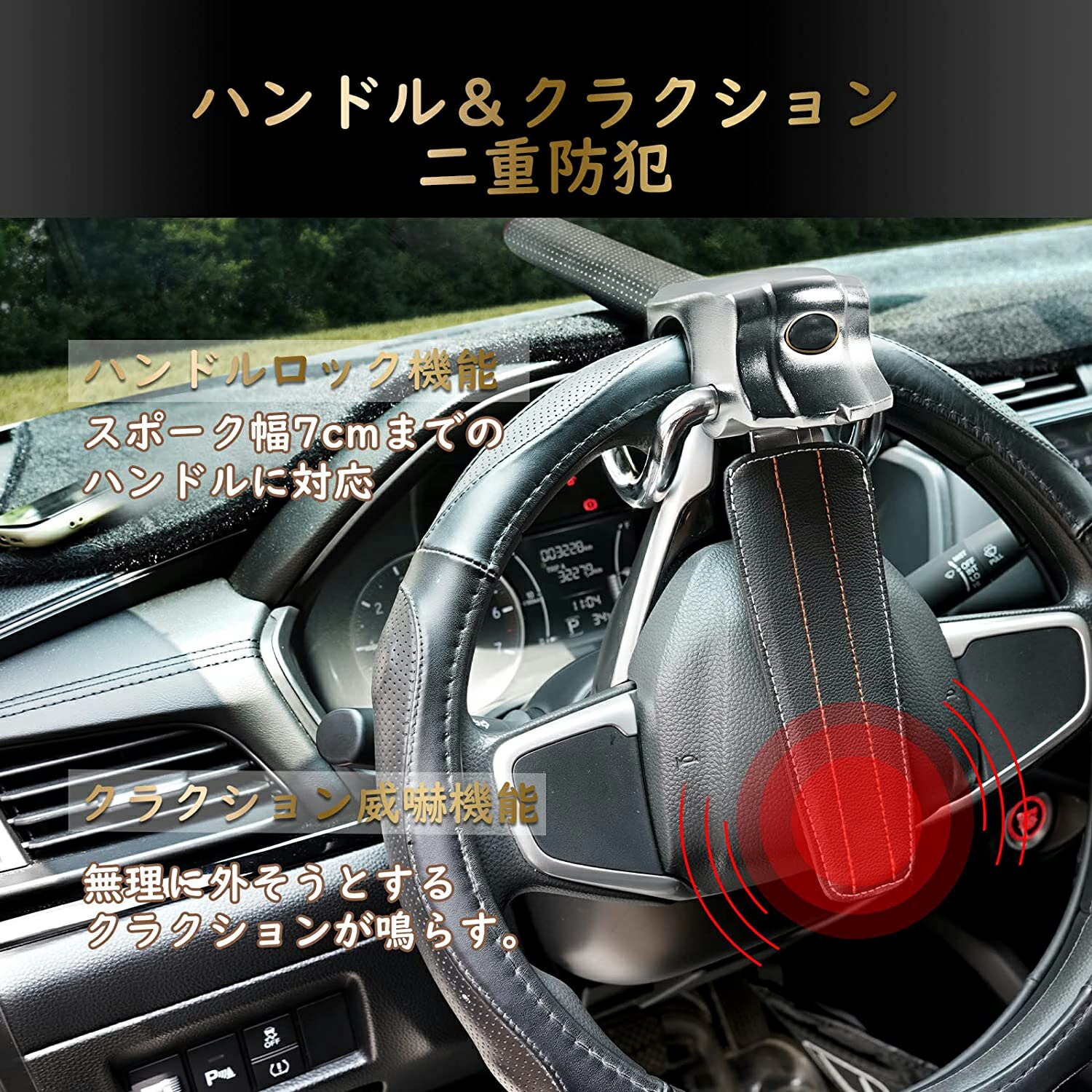 ハンドルロック 車両盗難防止装置 車 カーセキュリティ ステアリングロック 自動車 幅広い車種に対応 防犯 盗難防止 防犯グッズ 電波遮断ポーチ 脱出用ハンマー 簡単設置 車用品