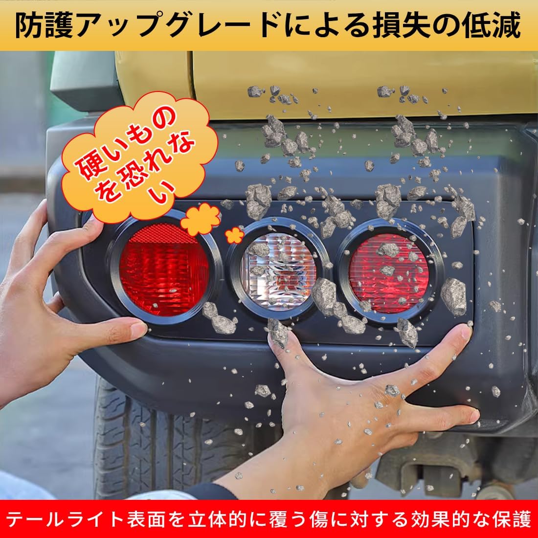 【2/4~2/5ポイント10倍】ジムニーjb64テールランプカバーEE-217JB64JB74専用テールランプガード外装パーツアクセサリー