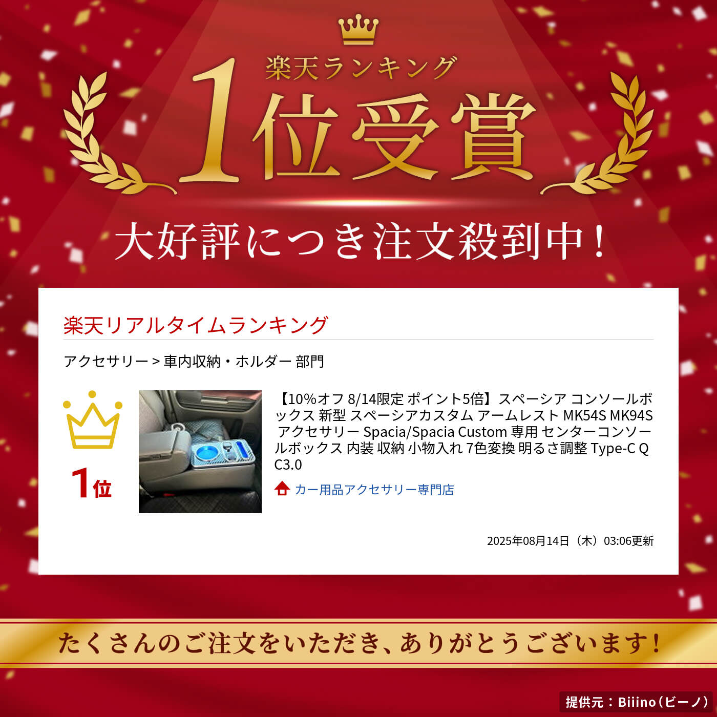 【10％オフ8/14限定ポイント5倍】スペーシアコンソールボックス新型スペーシアカスタムアームレストMK54SMK94SアクセサリーSpacia/SpaciaCustom専用センターコンソールボックス内装収納小物入れ7色変換明るさ調整Type-CQC3.0