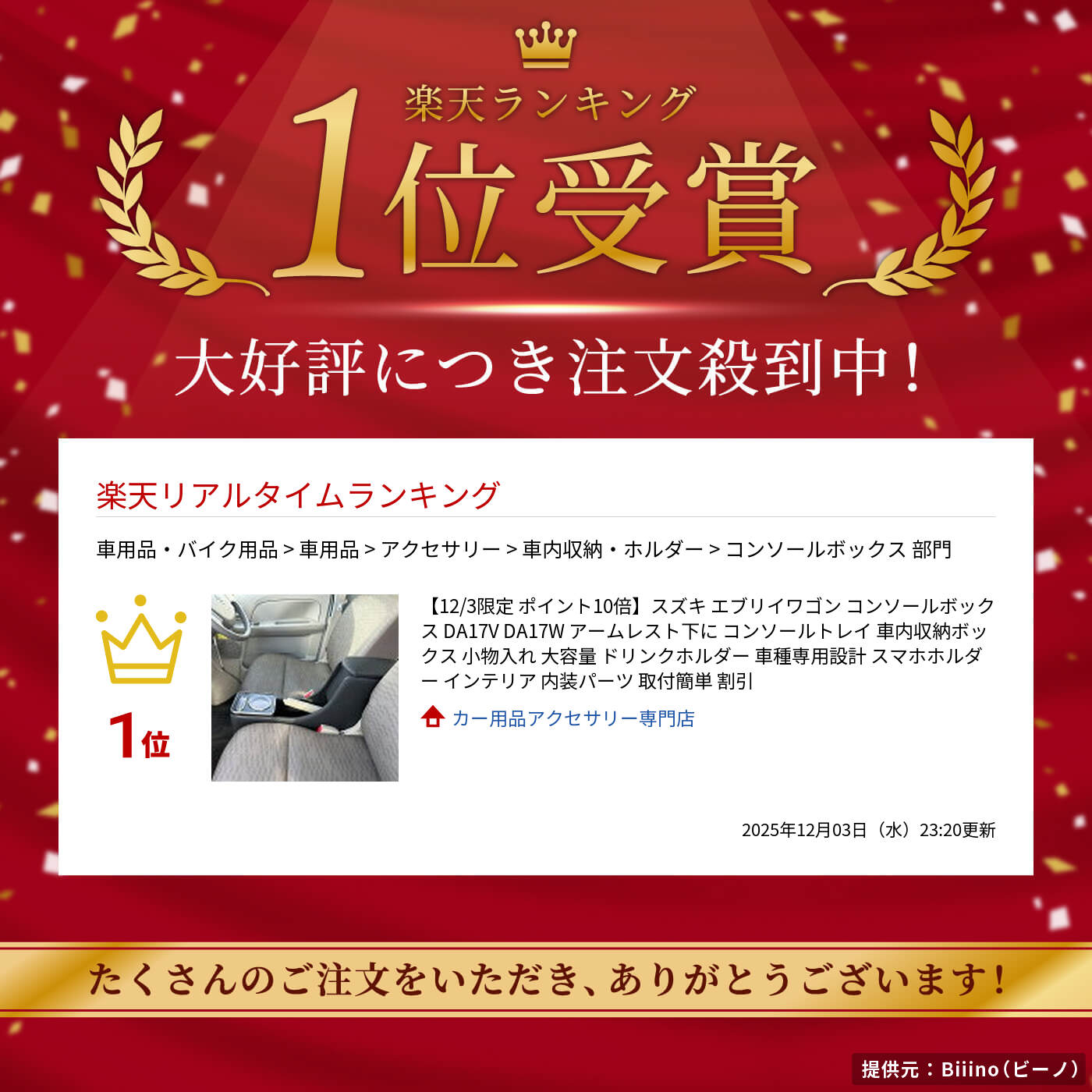 【ブラックフライデー11/20限定ポイント10倍】スズキエブリイワゴンコンソールボックスDA17VDA17Wアームレスト下にコンソールトレイ車内収納ボックス小物入れ大容量ドリンクホルダー車種専用設計スマホホルダーインテリア内装パーツ取付簡単割引