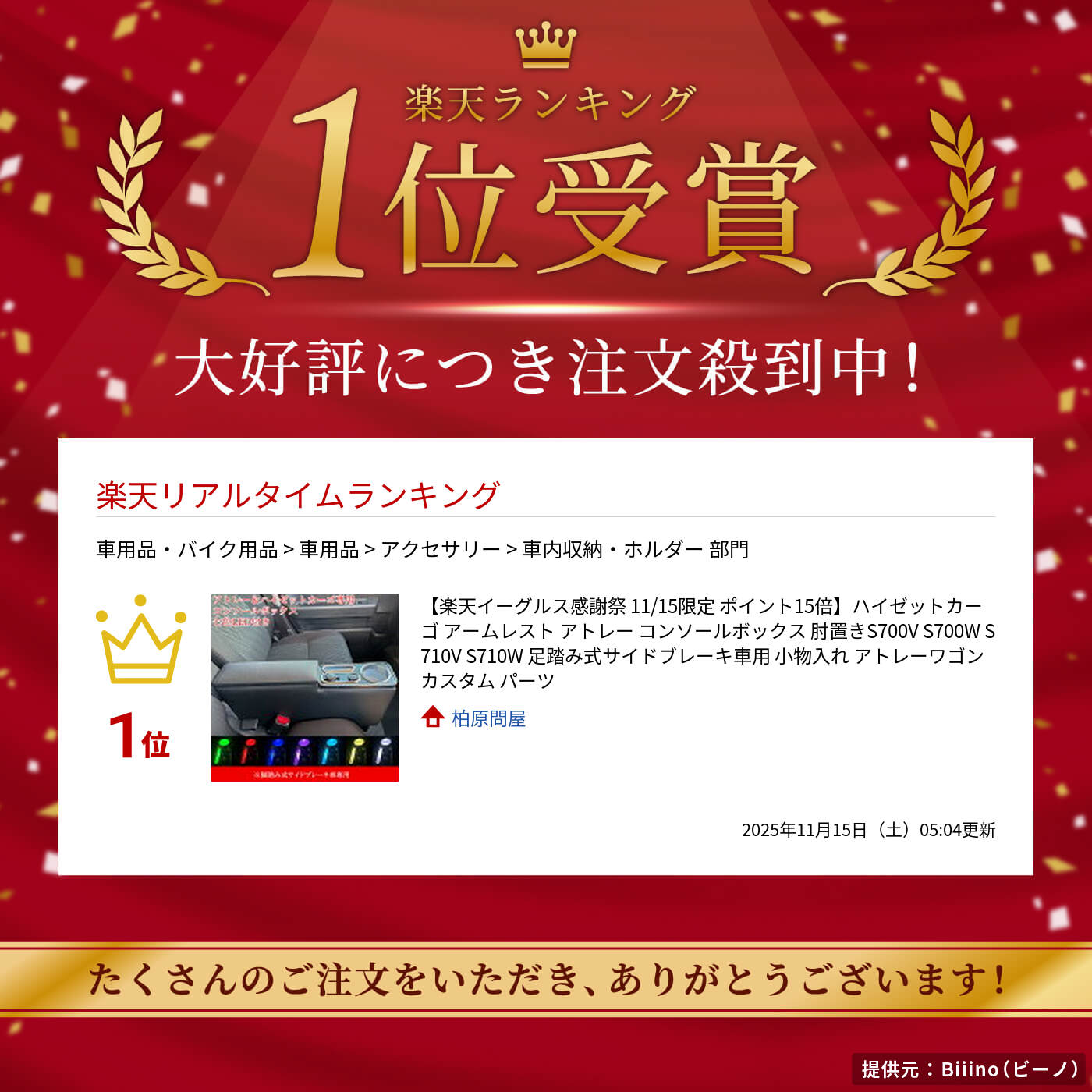 【6/20限定ポイント5倍】ハイゼットカーゴアームレストアトレーコンソールボックス肘置きS700VS700WS710VS710W足踏み式サイドブレーキ車用小物入れアトレーワゴンカスタムパーツ