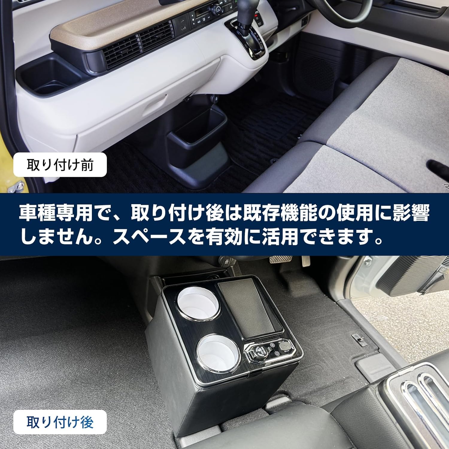 【10%オフ7/2限定ポイント2倍】ワイヤレス充電足元コンソールボックスパーツコンソールボックス車収納カー用品カスタムパーツ内装N-BOXNBOXカスタムJF3JF4JF5JF6