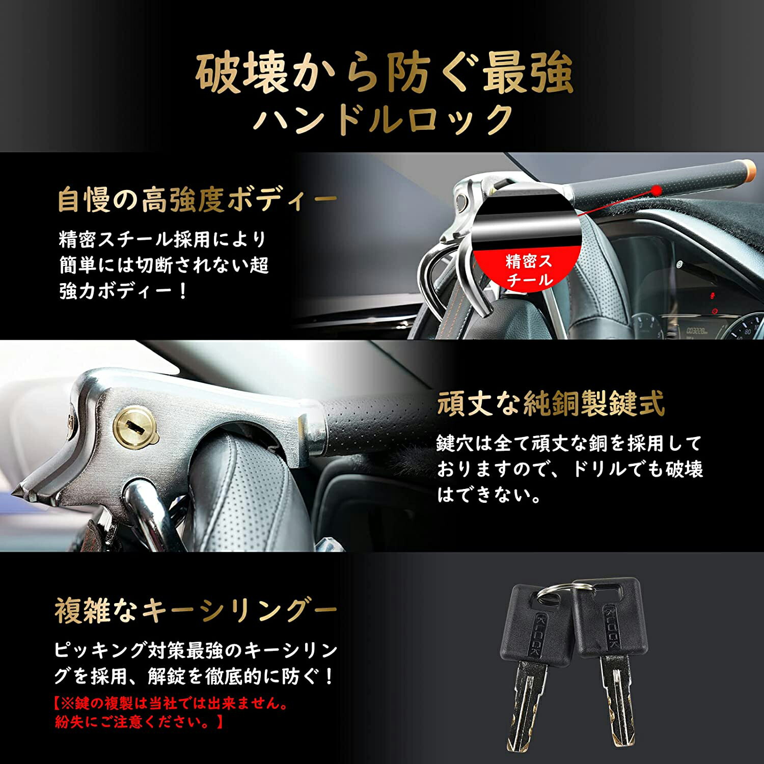 ハンドルロック車両盗難防止装置車カーセキュリティステアリングロック自動車幅広い車種に対応防犯盗難防止防犯グッズリレーアタック対策グッズ電波遮断ポーチ脱出用ハンマー簡単設置車用品
