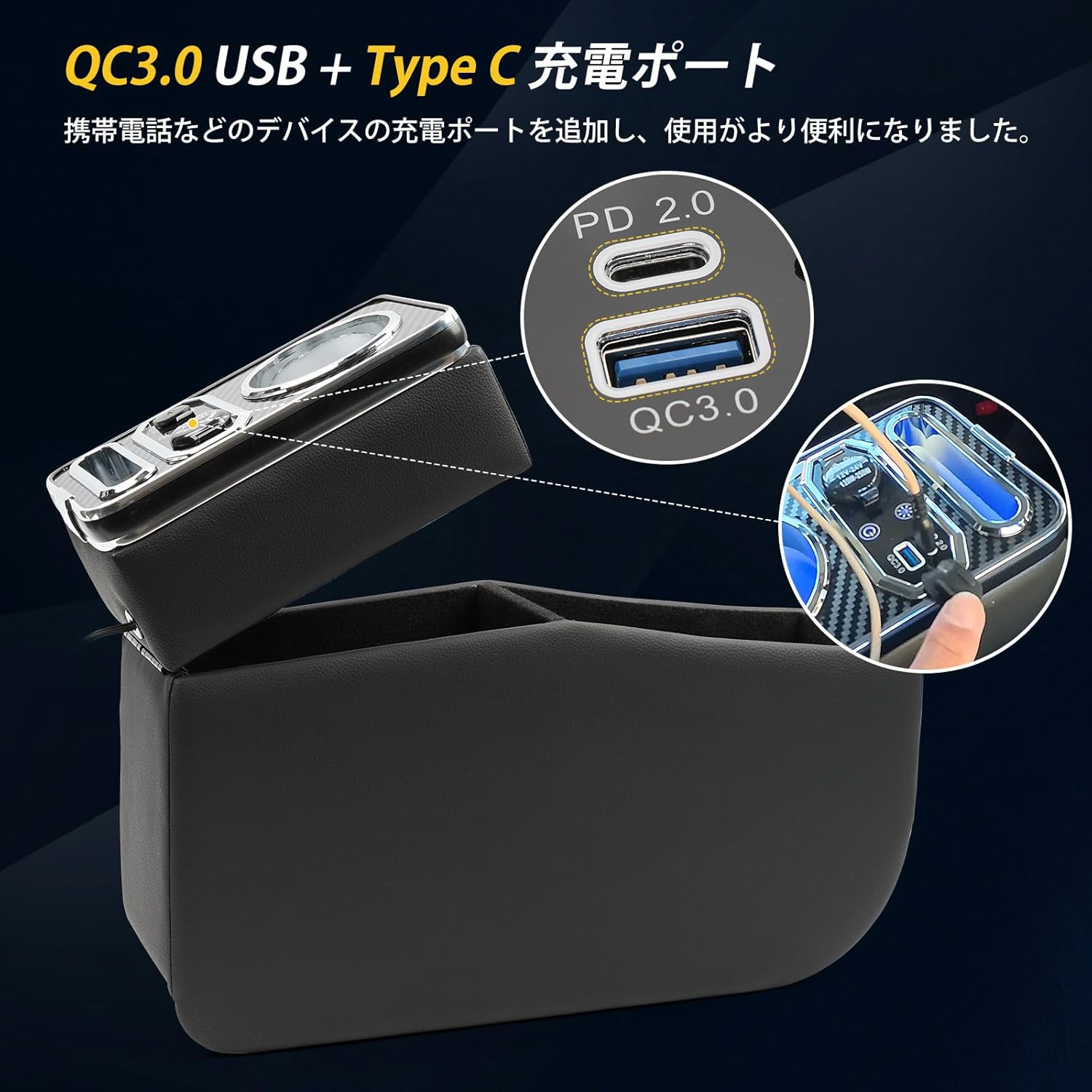 【10%オフお買い物マラソン8/7限定ポイント5倍】スペーシアコンソールボックス新型スペーシアカスタムアームレストMK54SMK94SアクセサリーSpacia/SpaciaCustom専用センターコンソールボックス内装収納小物入れ7色変換明るさ調整Type-CQC3.0
