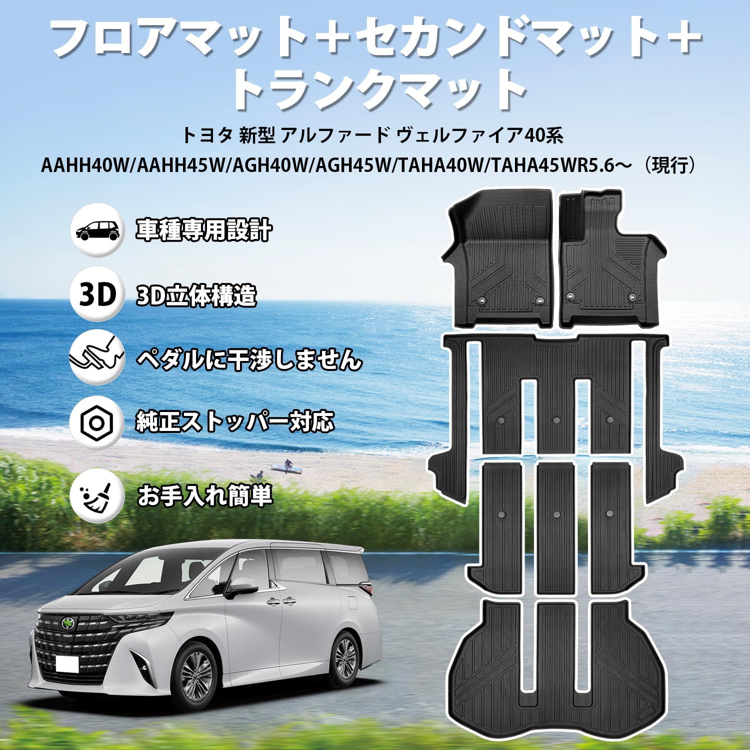 トヨタ新型アルファードヴェルファイア40系フロアマット立体カーマット車用3Dフロアマット立体構造7人乗右ハンドル車専用2023年6月～現行防水滑り防止耐汚れTPE素材カスタムパーツ車種専用設計取付簡単保護パーツカー用品