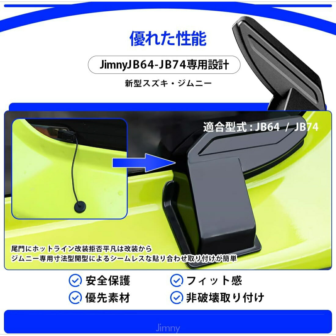 【2/4~2/5ポイント10倍】ジムニー専用リアデフォッガーカバーJB64JB74専用設計内装カスタムパーツアクセサリー簡単装着