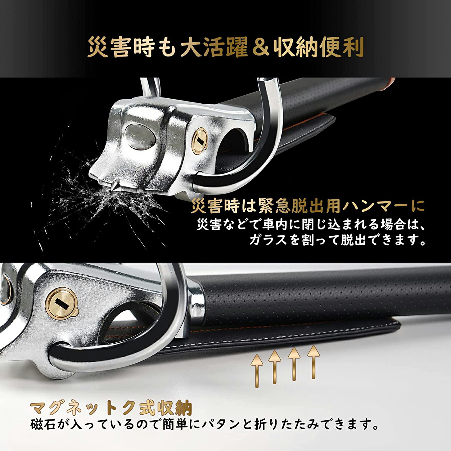 ハンドルロック車両盗難防止装置車カーセキュリティステアリングロック自動車幅広い車種に対応防犯盗難防止防犯グッズリレーアタック対策グッズ電波遮断ポーチ脱出用ハンマー簡単設置車用品