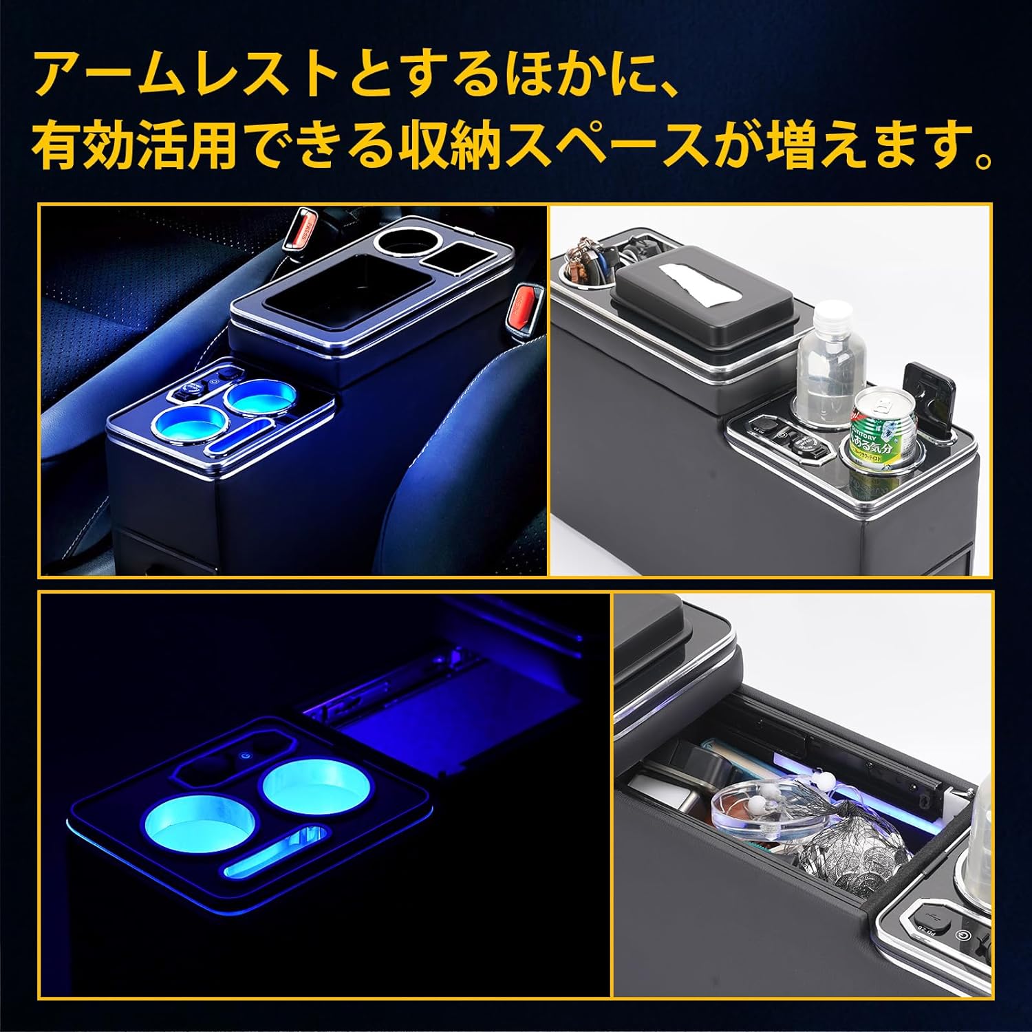 ヴォクシーコンソールボックスノアNOAH、VOXY、Esquire60/70/80系対応アームレスト取付簡単大容量収納Type-CQC3.0USBポート付きled点灯