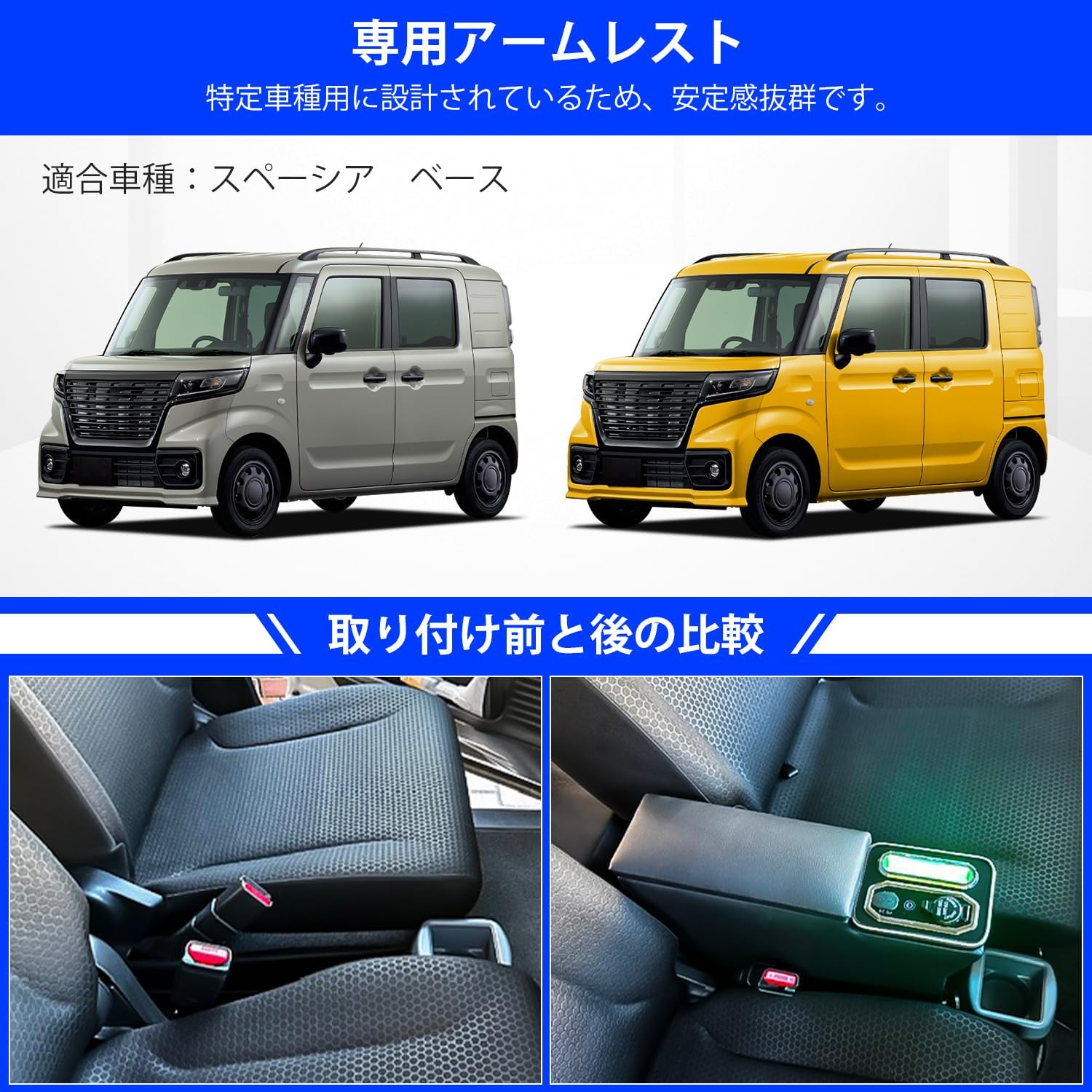 【40%オフ5/31限定ポイント5倍】スズキSpacia専用コンソールボックス