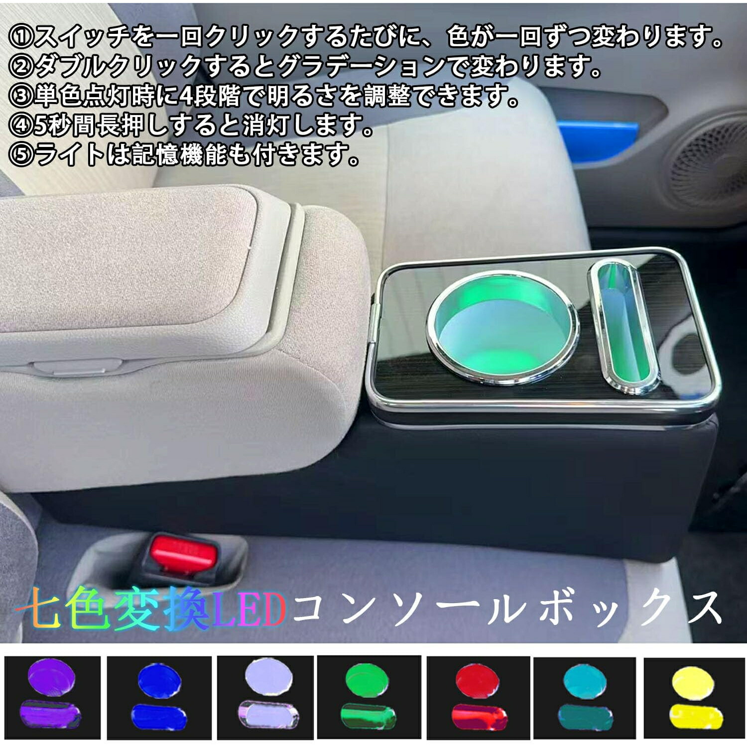 【ブラックフライデー11/23限定ポイント5倍】ダイハツキャストLA250S/LA260S専用コンソールボックス呼吸ランプ七色変換タイプC&タイプAポート付きアームレストコンソールDAIHATSUCASTLA250S/LA260Sに適用車内収納ボックスパーツ車種専用設計割引
