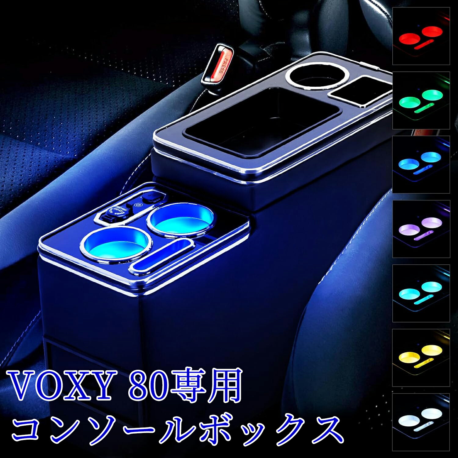 ヴォクシー コンソールボックス ノア アームレスト エスクァイア 肘掛け NOAH VOXY Esquire 60/70/80系対応 ステップワゴン 対応 ガソリン車専用 Type-C QC3.0 USBポート付き e2