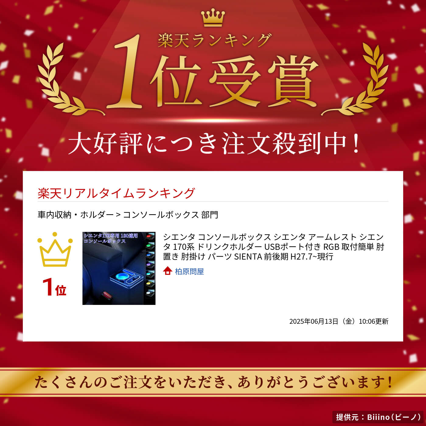 シエンタコンソールボックスシエンタアームレストシエンタ170系ドリンクホルダーUSBポート付きRGB取付簡単肘置き肘掛けパーツSIENTA前後期H27.7~現行