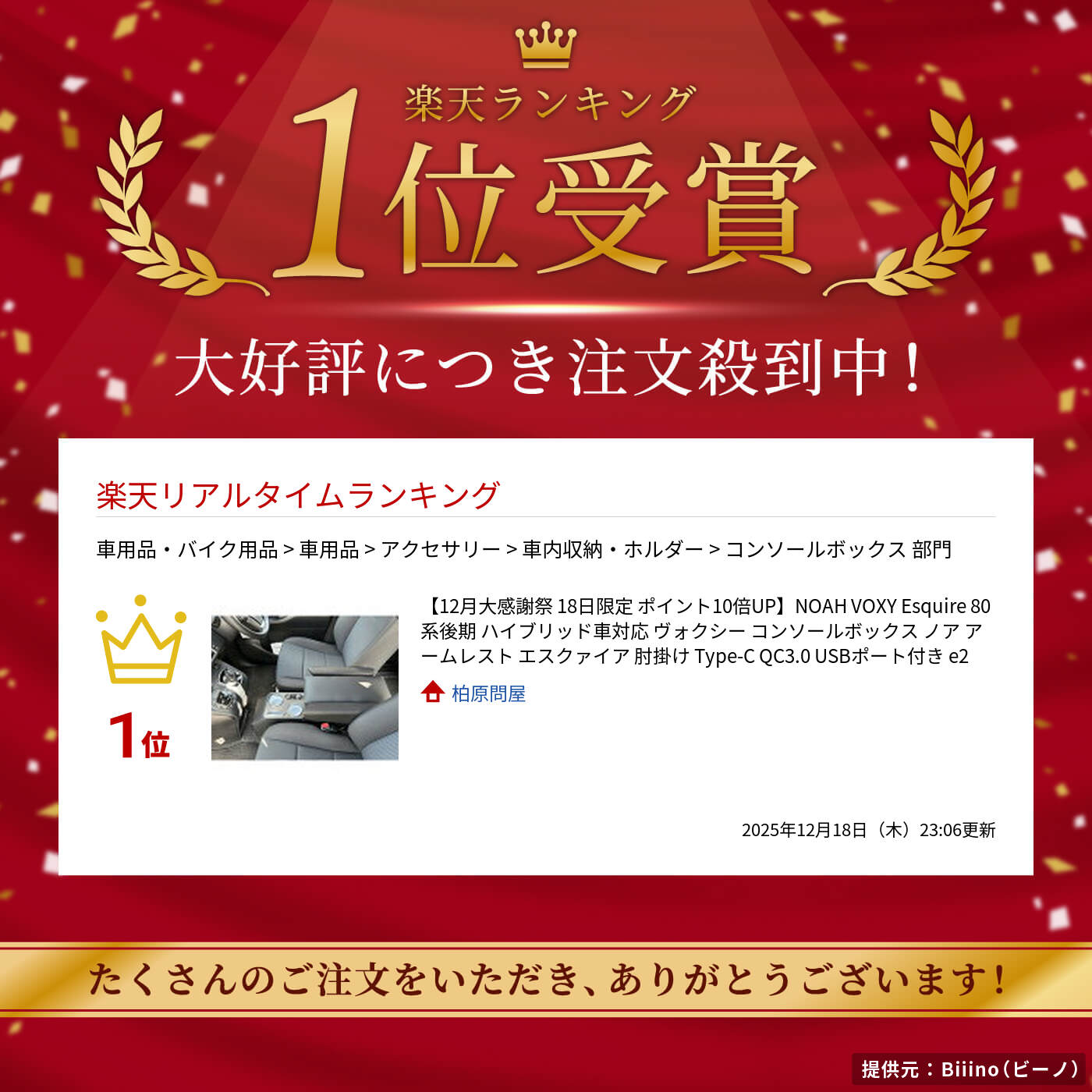 【6/14限定ポイント5倍】NOAHVOXYEsquire80系後期ハイブリッド車対応ヴォクシーコンソールボックスノアアームレストエスクァイア肘掛けType-CQC3.0USBポート付き