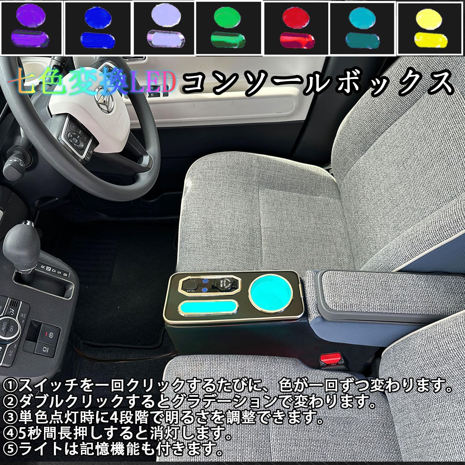 【7/15限定ポイント10倍】ダイハツムーヴキャンバス専用コンソールボックスLA800S/LA810S/LA850S/LA860S(2022年7月~)用アームレストコンソールmovecanbusに適用呼吸ランプ七色変換タイプC&タイプAポート付き車内収納ボックス車種専用設計