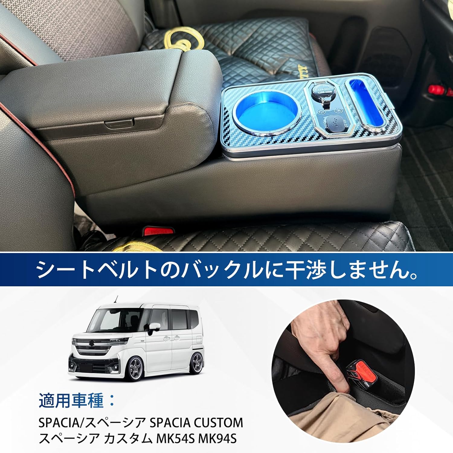 【5/17限定ポイント5倍】スペーシアコンソールボックス新型スペーシアカスタムアームレストMK54SMK94SアクセサリーSpacia/SpaciaCustom専用センターコンソールボックス内装収納小物入れ7色変換明るさ調整Type-CQC3.0USBポート付き大容量収納