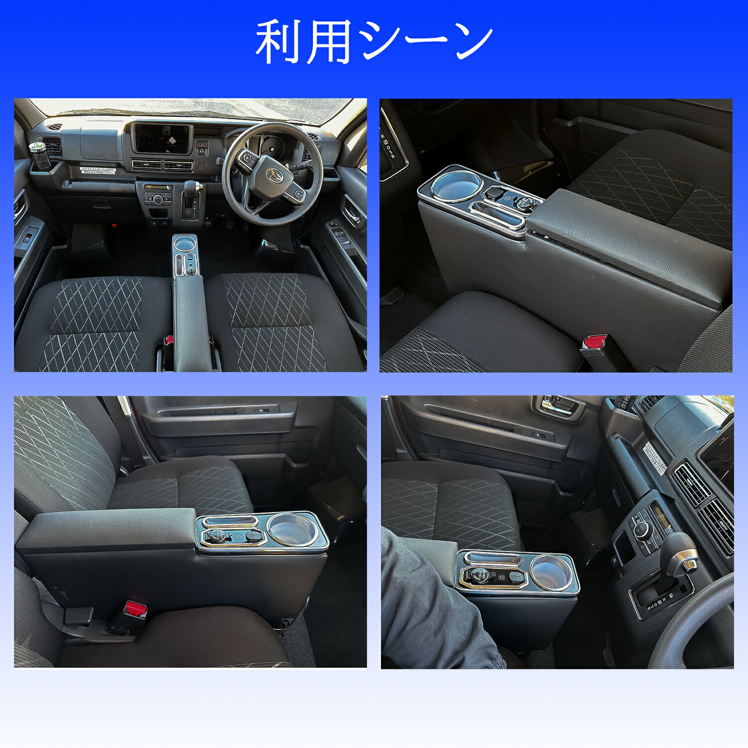 ダイハツハイゼットカーゴアトレーコンソールボックスアームレスト小物入れ肘置きS700VS700WS710VS710W足踏み式サイドブレーキ車用