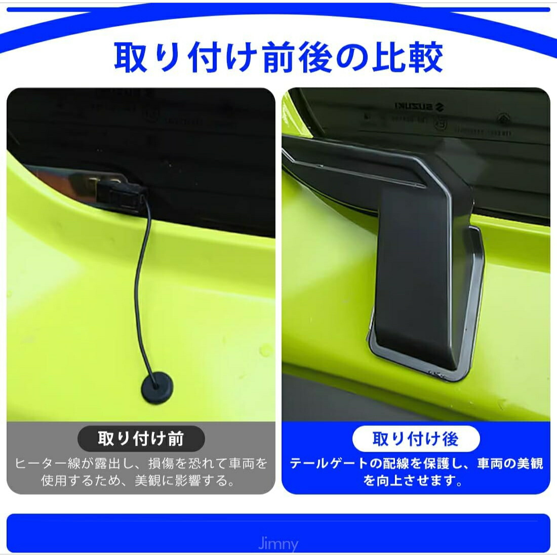 【2/4~2/5ポイント10倍】ジムニー専用リアデフォッガーカバーJB64JB74専用設計内装カスタムパーツアクセサリー簡単装着